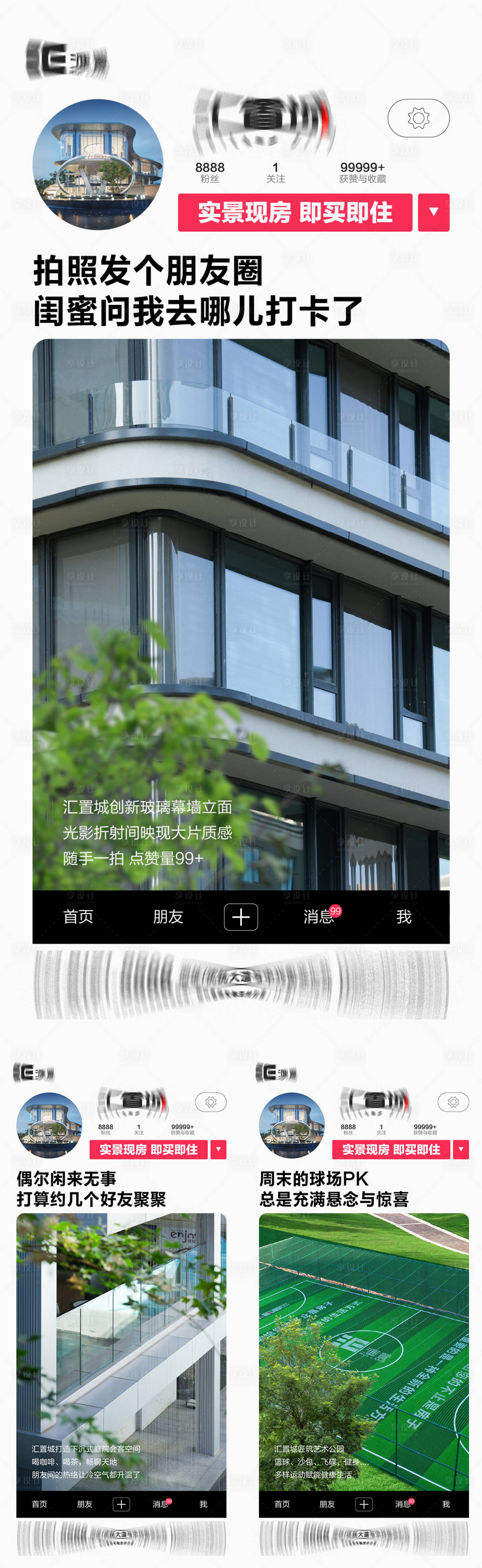 源文件下载【地产创意价值点系列海报】编号：14430027496554985