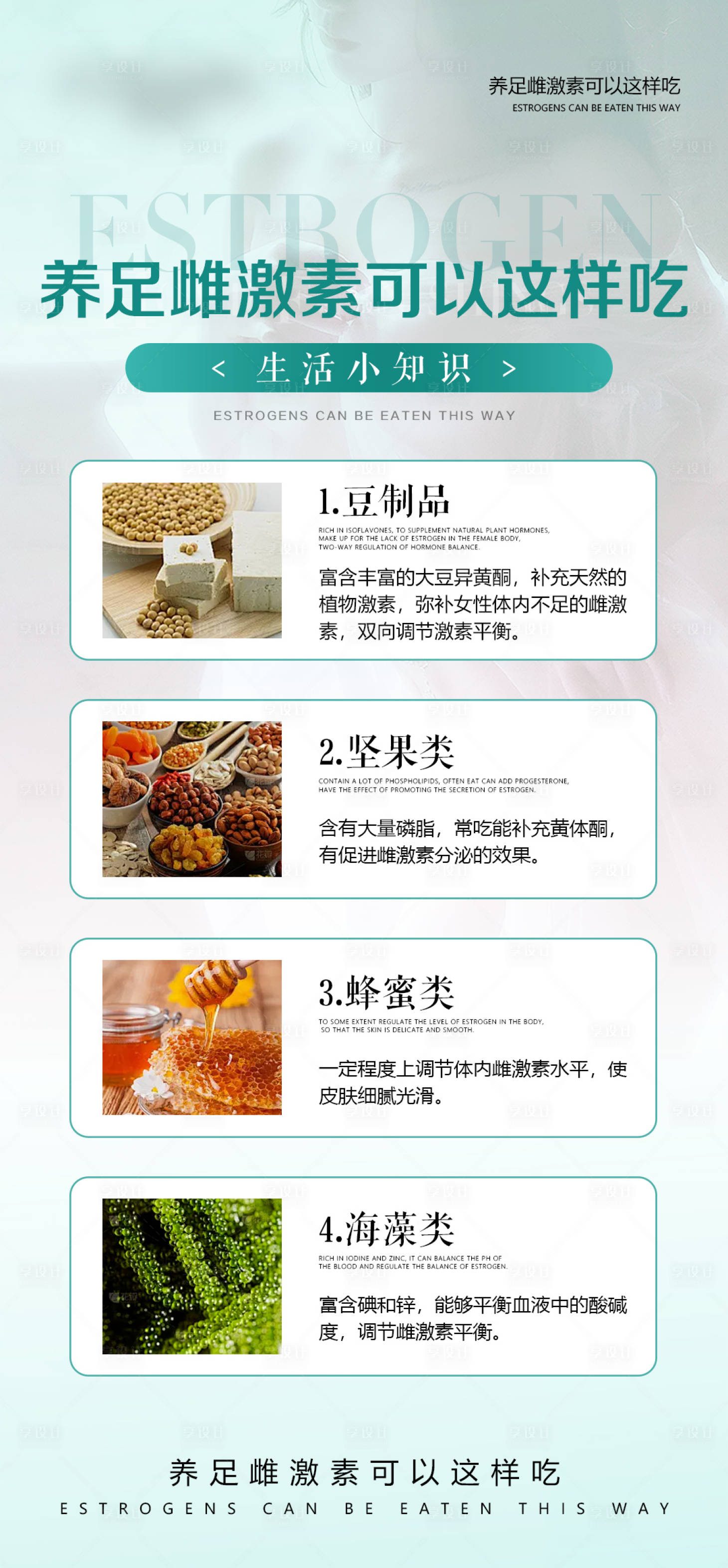 源文件下载【享设计】搜索编号：87930027067424293【女性健康科普宣传海报】
