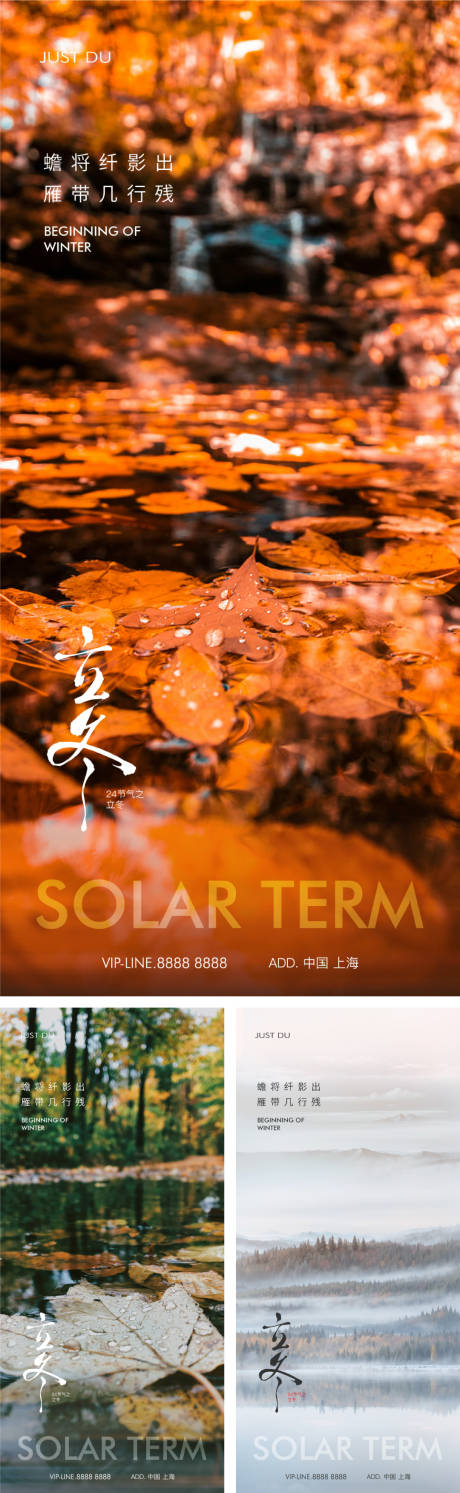 源文件下载【立冬】编号：84460027129881185