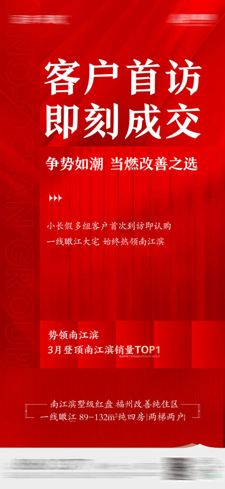 源文件下载【地产热销简约海报】编号：14050027288903410