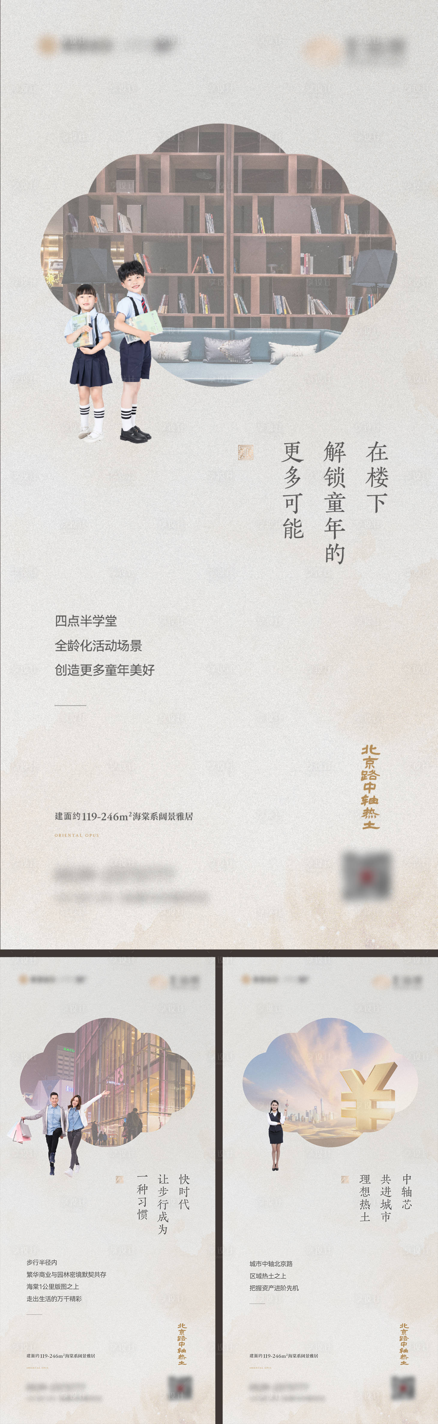 源文件下載【地產價值點海報】編號：10180027259402056