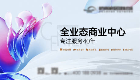 源文件下载【商业主画面】编号：73580027070506585