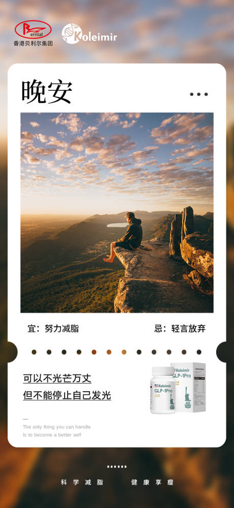 源文件下载【早晚安海报】编号：79390027448436603