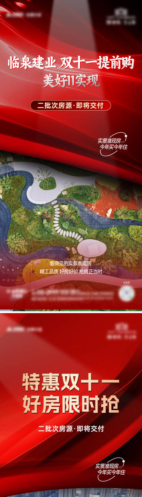 源文件下载【热销实景现房】编号：37580027476813323