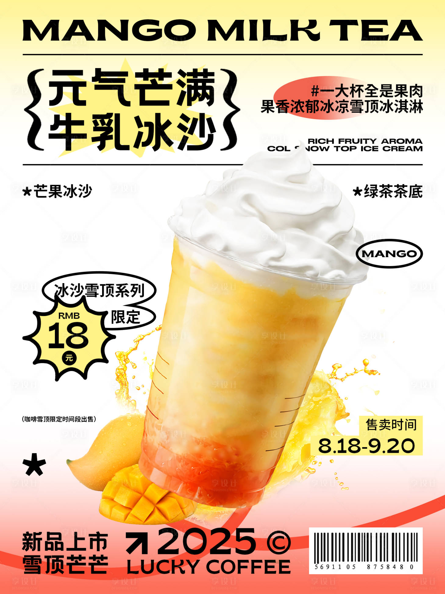 源文件下载【餐饮美食新品促销系列海报】编号：52840027222618271