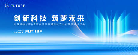 源文件下载【年会峰会论坛会议科技发布会主形象】编号：62860027418622222