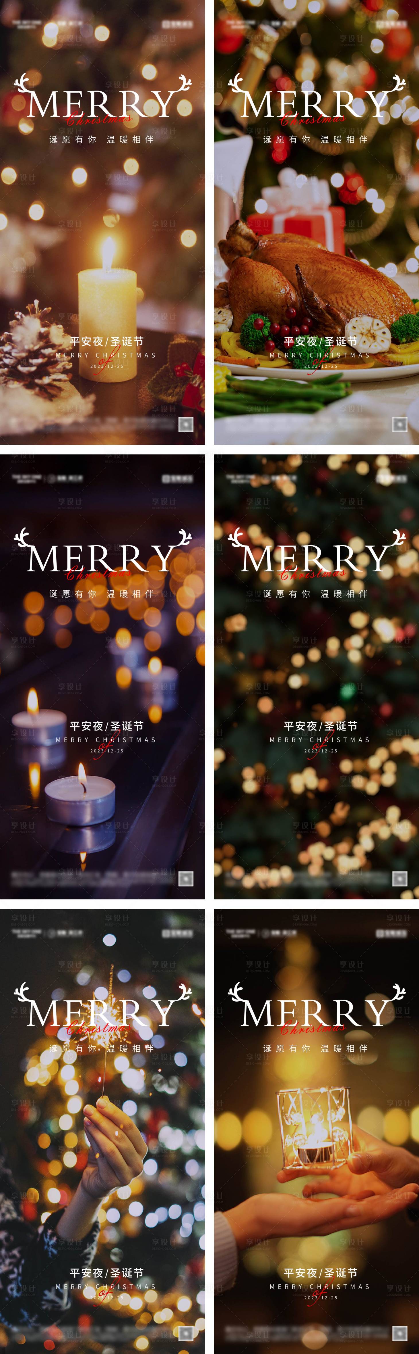 源文件下载【享设计】搜索编号：86700027187088584【平安夜圣诞节系列海报】