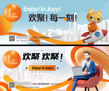 源文件下載【享設(shè)計(jì)】搜索編號(hào)：42570027176065578【寫字樓生態(tài)創(chuàng)意kv】