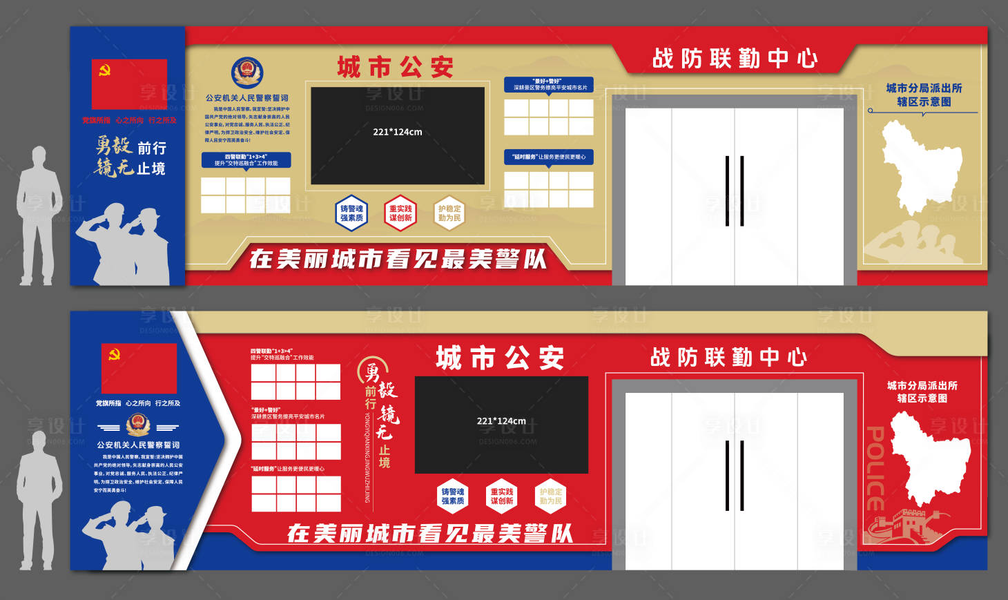 源文件下載【享設計】搜索編號：29750027089102102【警營文化墻面設計】