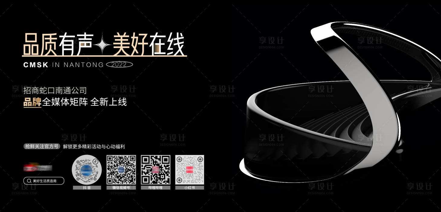 源文件下載【享設計】搜索編號：78240027421783064【全媒體矩陣上線視覺】