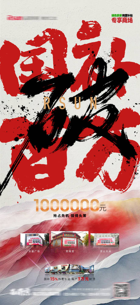 源文件下载【红色山海书法破百万海报】编号：15060027345194359