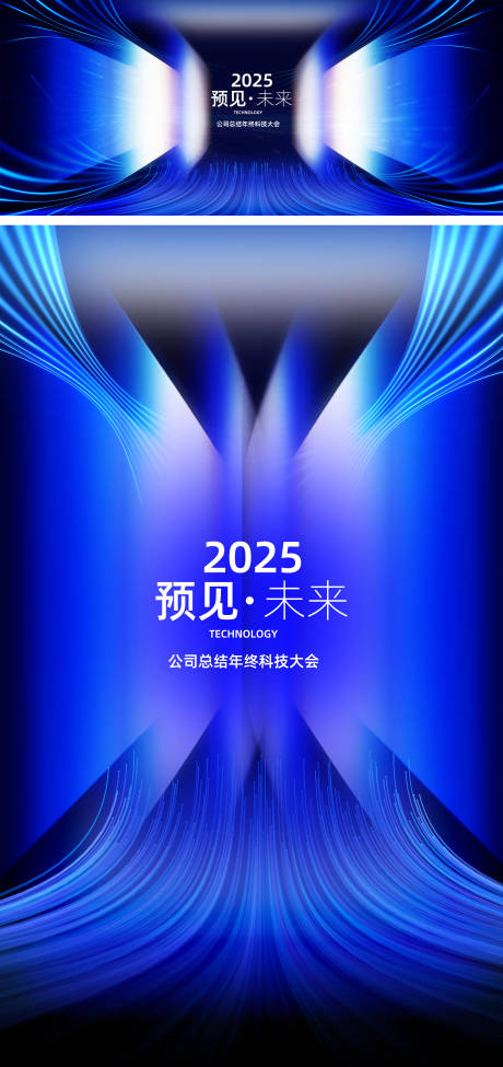 源文件下载【科技未来年会背景板】编号：95590027343866337