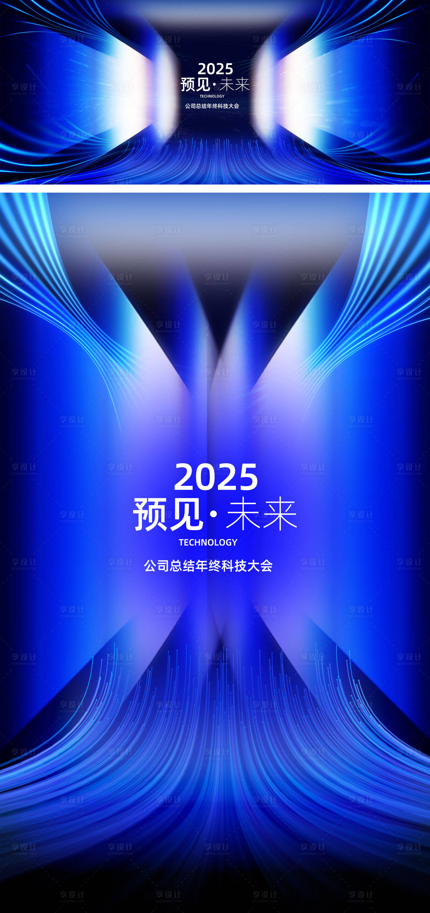 源文件下载【科技未来年会背景板】编号：95590027343866337