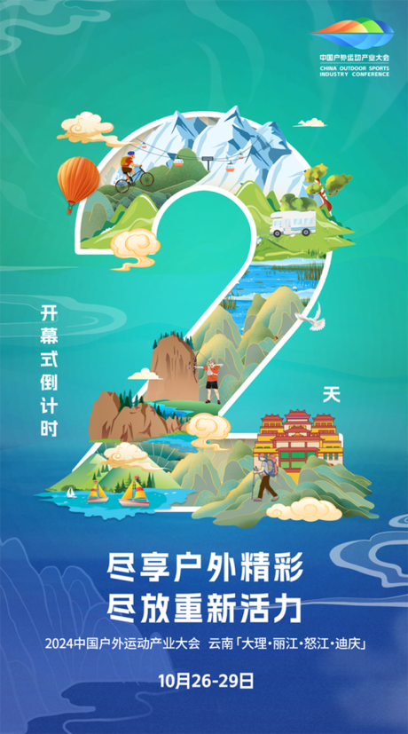 源文件下载【享设计】搜索编号：96870027106817970【国潮倒计时海报】