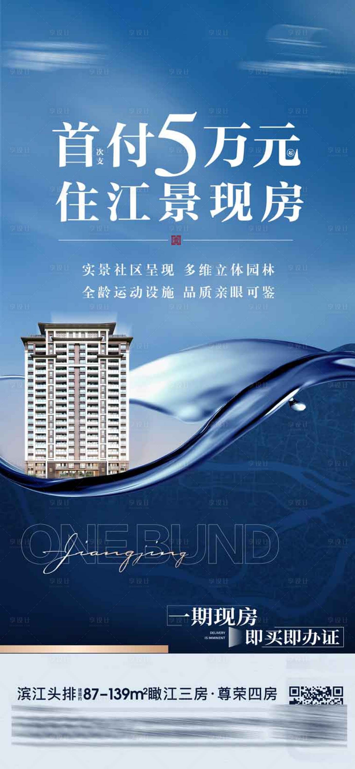 源文件下载【享设计】搜索编号：84370027254487671【江景 】