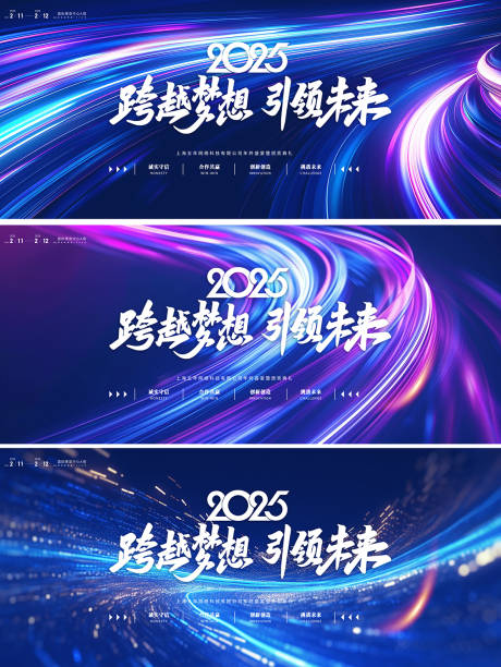 源文件下载【年会峰会论坛会议科技发布会主形象】编号：74510027462315408