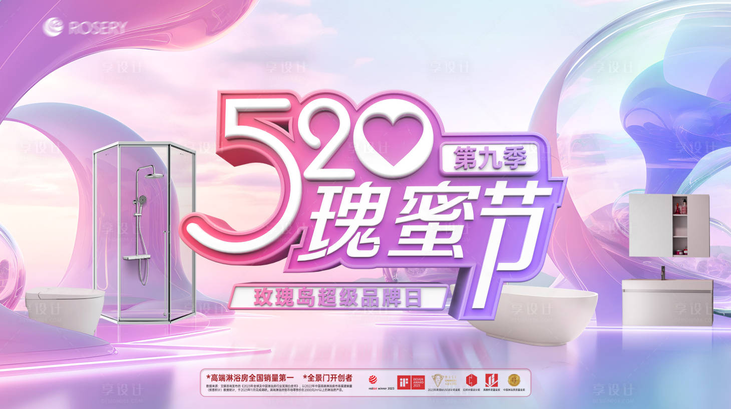 源文件下載【享設(shè)計(jì)】搜索編號(hào)：32210027346301446【活動(dòng)KV促銷KV設(shè)計(jì)】