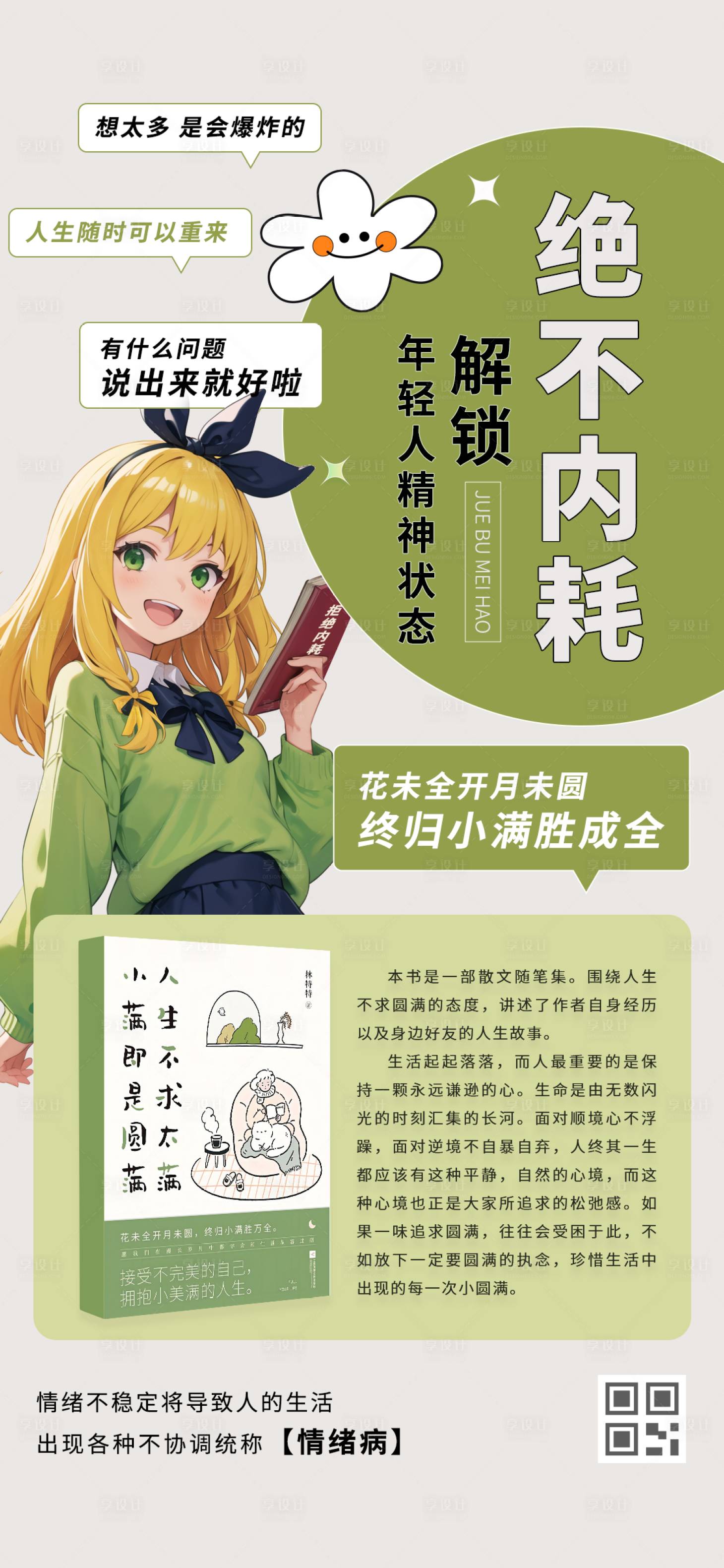 源文件下載【享設計】搜索編號：77360027132583445【閱讀推薦】