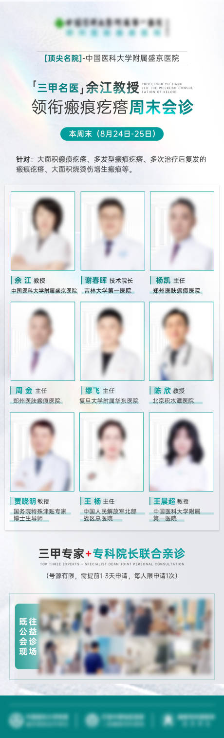 源文件下載【享設計】搜索編號：28840027198262652【人物介紹 】