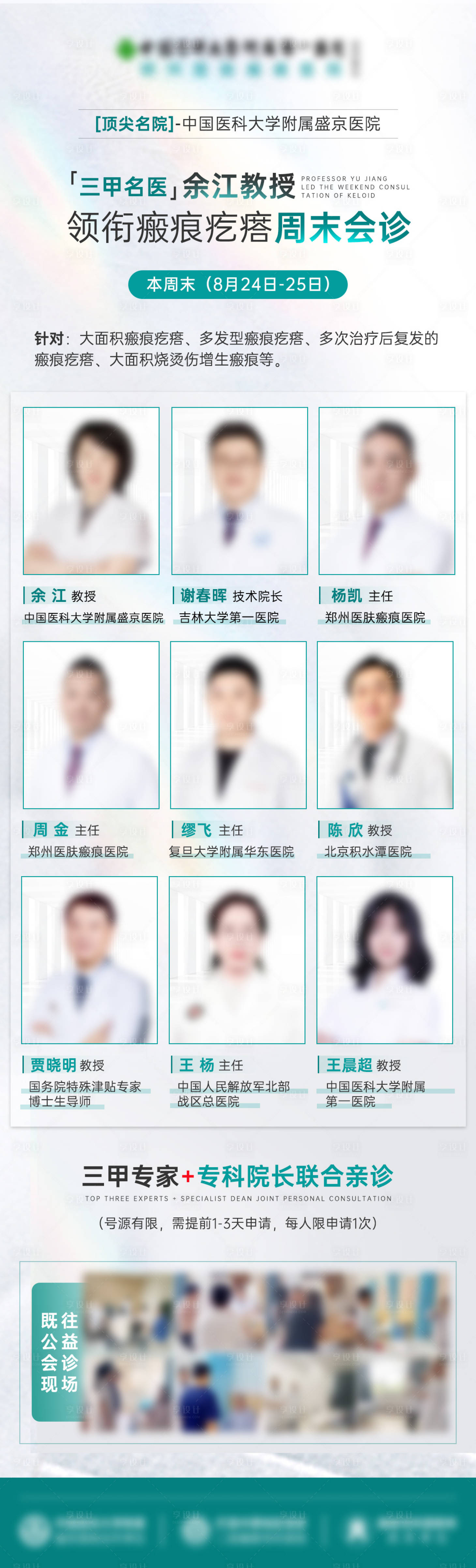 源文件下載【享設計】搜索編號：28840027198262652【人物介紹 】