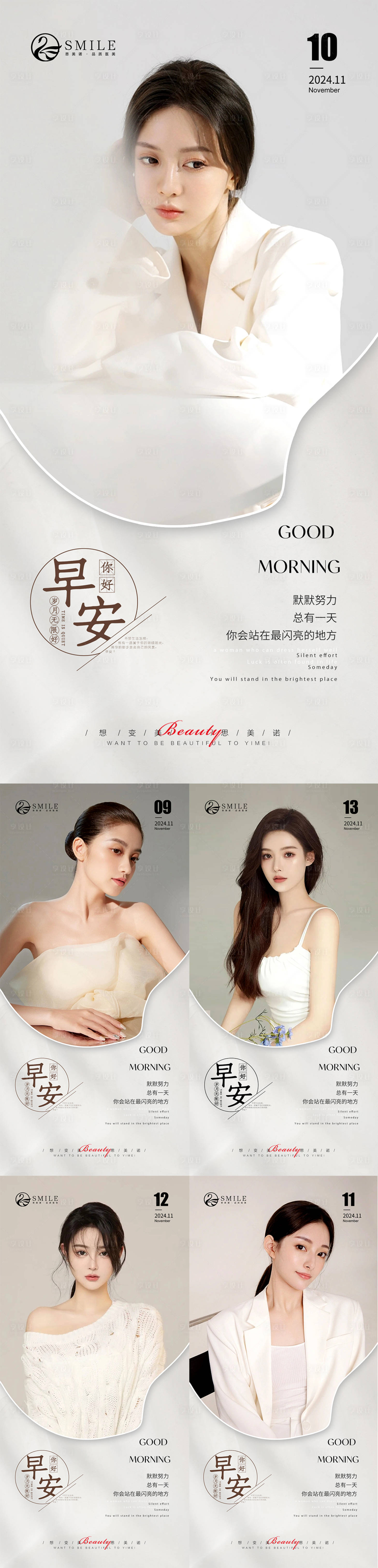 源文件下载【享设计】搜索编号：72670027099233910【早安图】