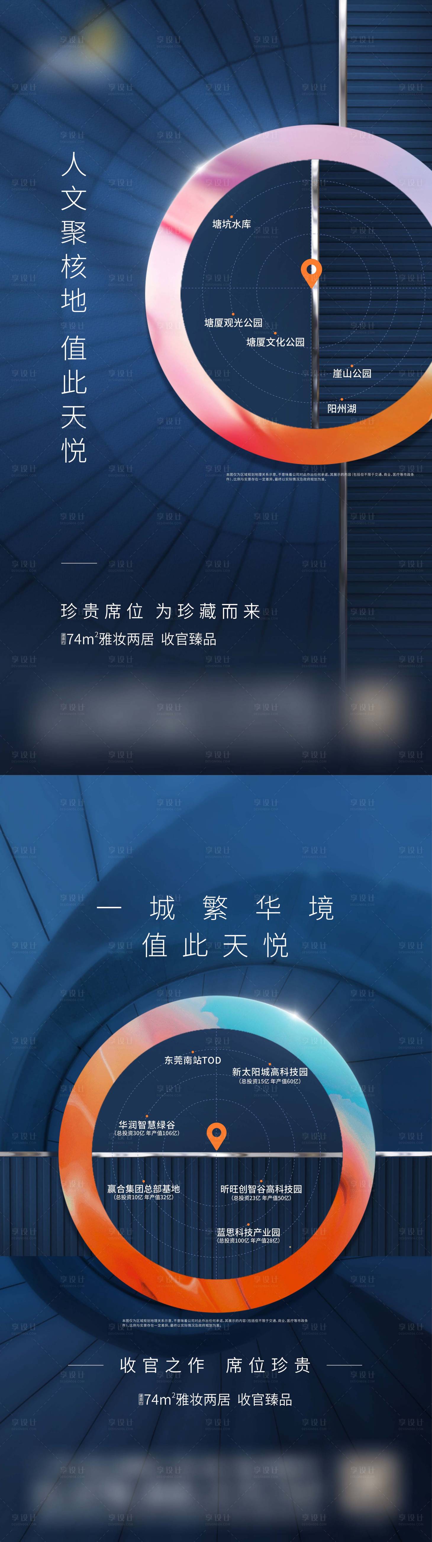 源文件下載【享設(shè)計(jì)】搜索編號(hào)：67950027254614384【配套系列海報(bào)】