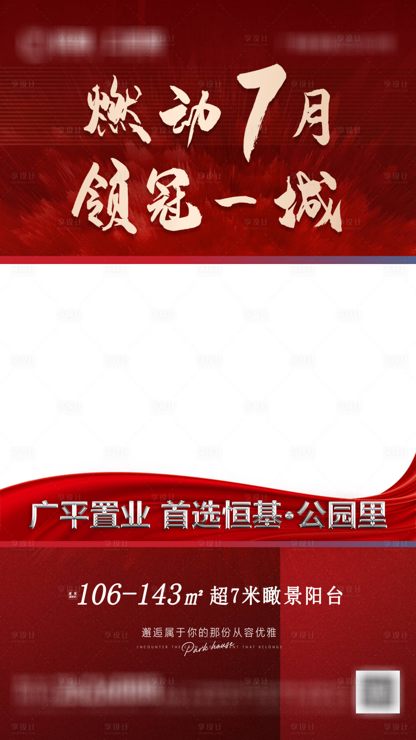 源文件下載【享設計】搜索編號：31090027421748406【視頻框】