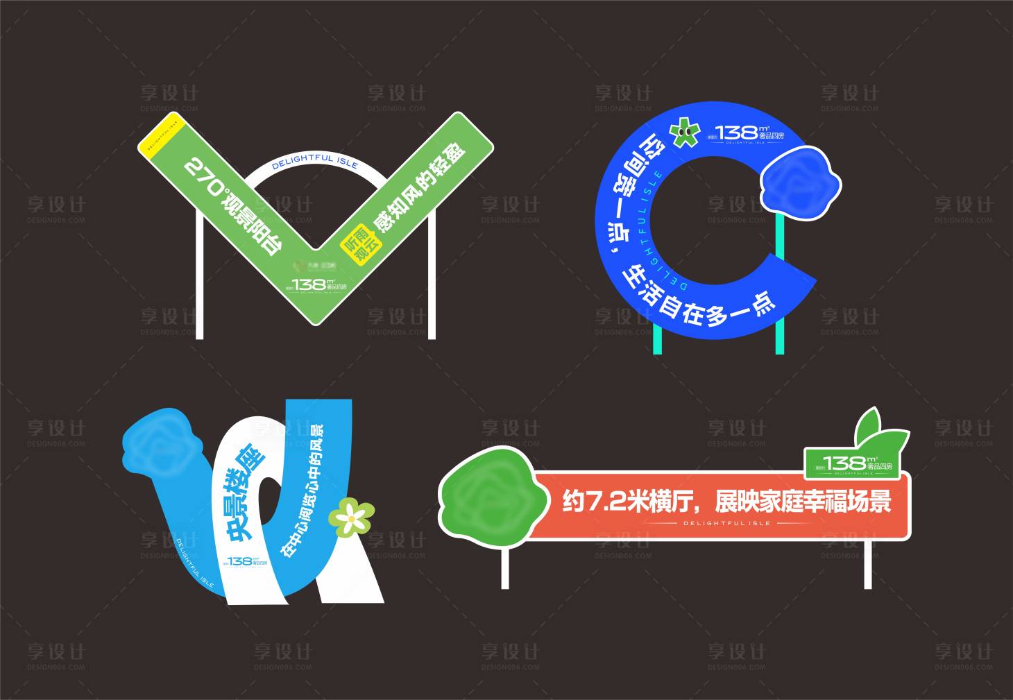 源文件下载【异形装饰标识牌】编号：94310027125614269