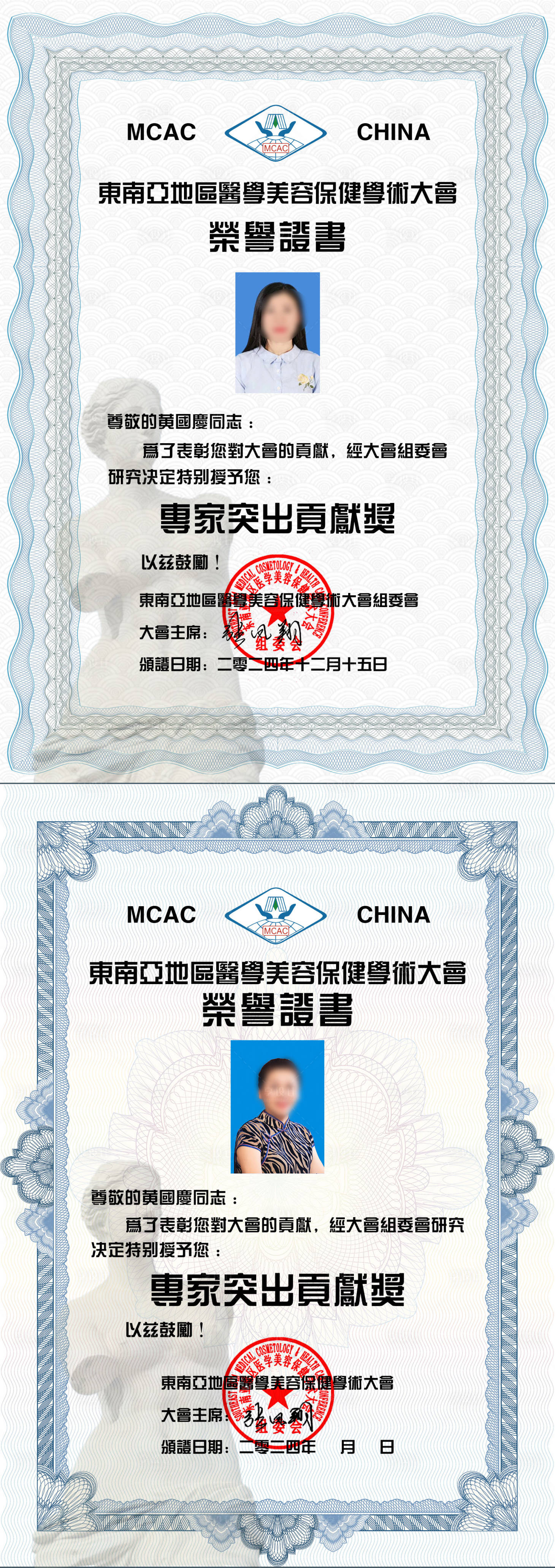 源文件下載【享設計】搜索編號：81480027238982004【榮譽證書】