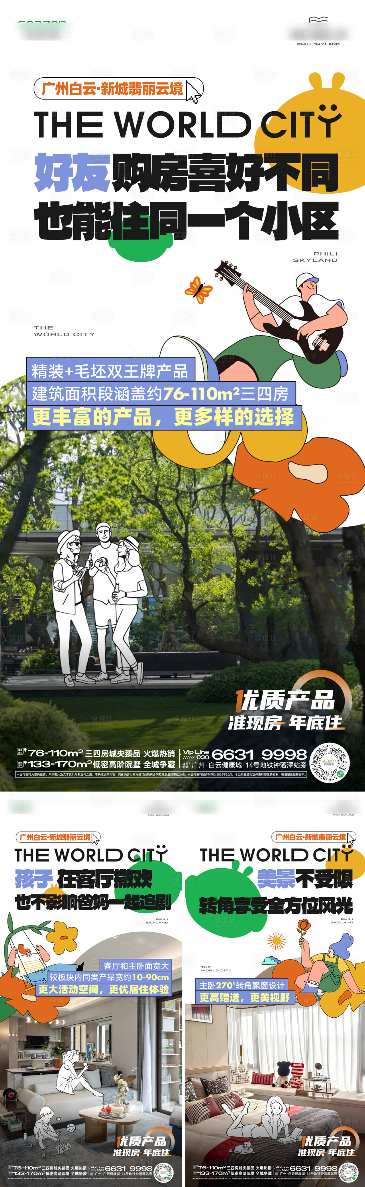 源文件下载【享设计】搜索编号：60930027251137075【产品价值稿】