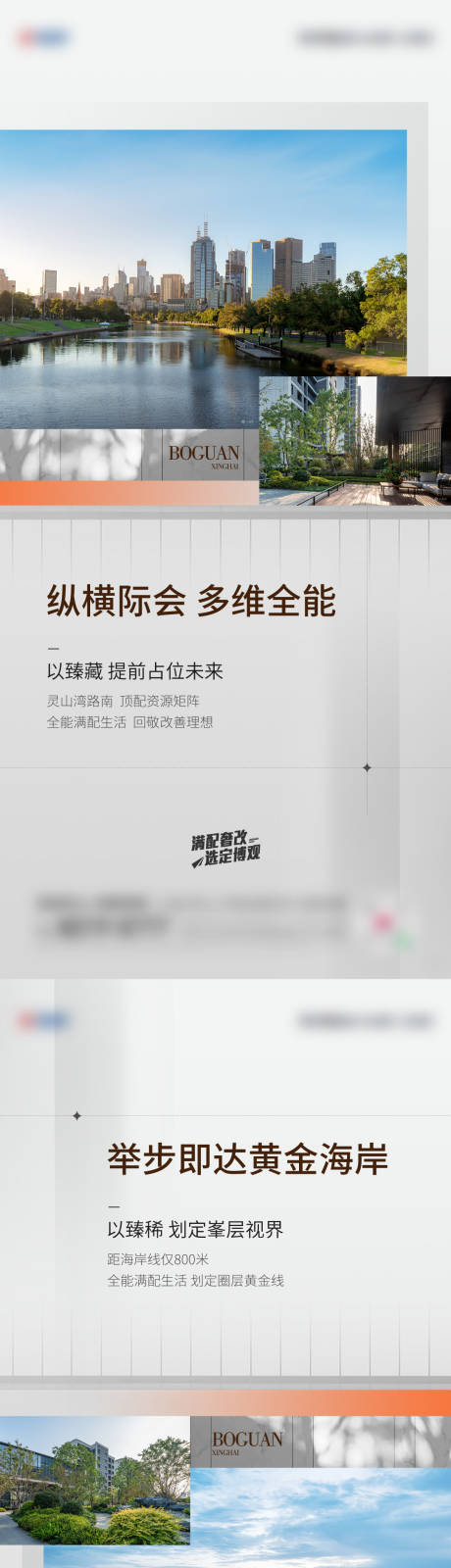 源文件下载【地产商圈地段配套价值点系列海报】编号：51070027298794202