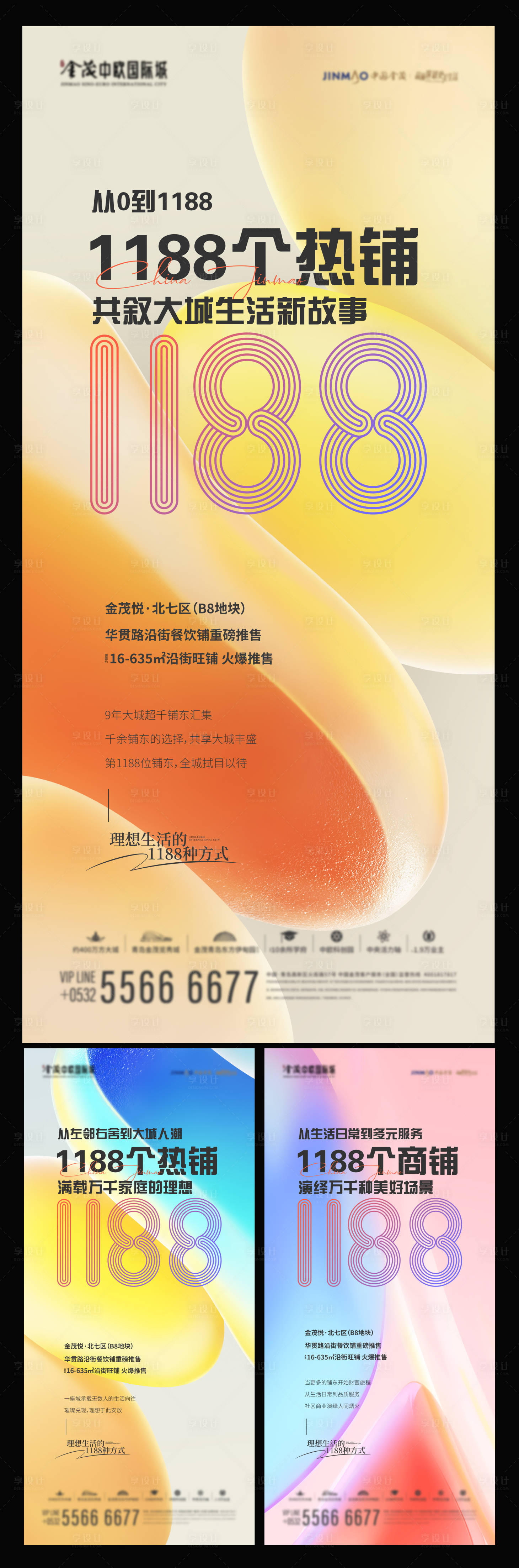 源文件下载【享设计】搜索编号：55000027520862589【商铺】