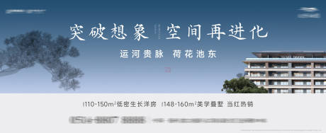 源文件下載【享設計】搜索編號：99900027405651060【新中式公開加推主畫面廣告展板】