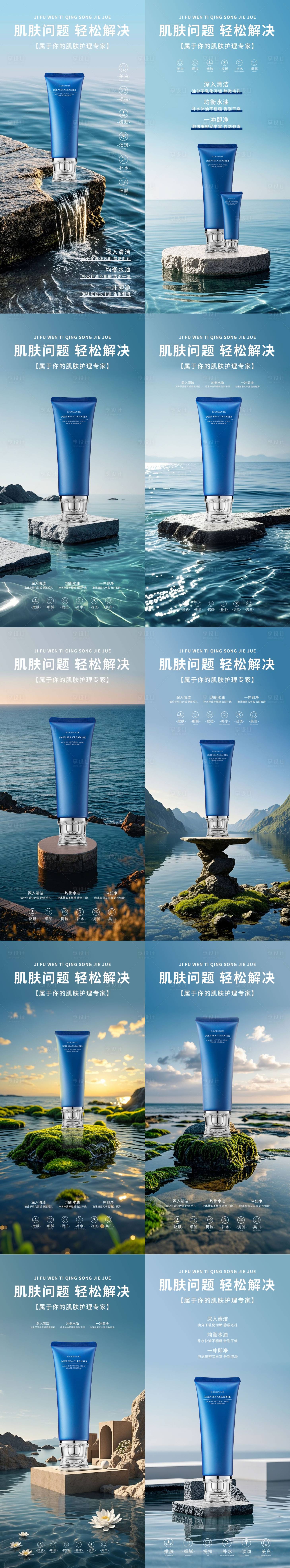 源文件下载【享设计】搜索编号：52600027473482094【化妆品电商系列海报】