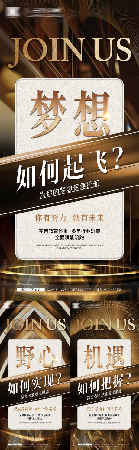 源文件下载【享设计】搜索编号：56430027404708617【造势招商美业海报】