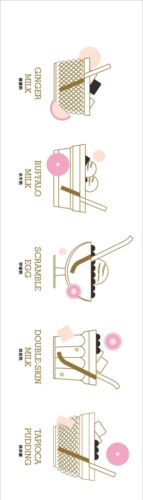 源文件下载【甜品店背景墙】编号：78620027210773723
