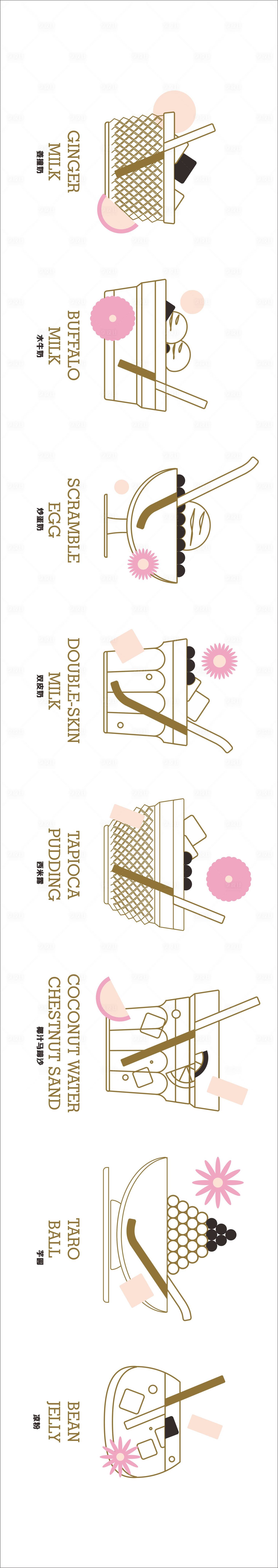 源文件下载【享设计】搜索编号：78620027210773723【甜品店背景墙】