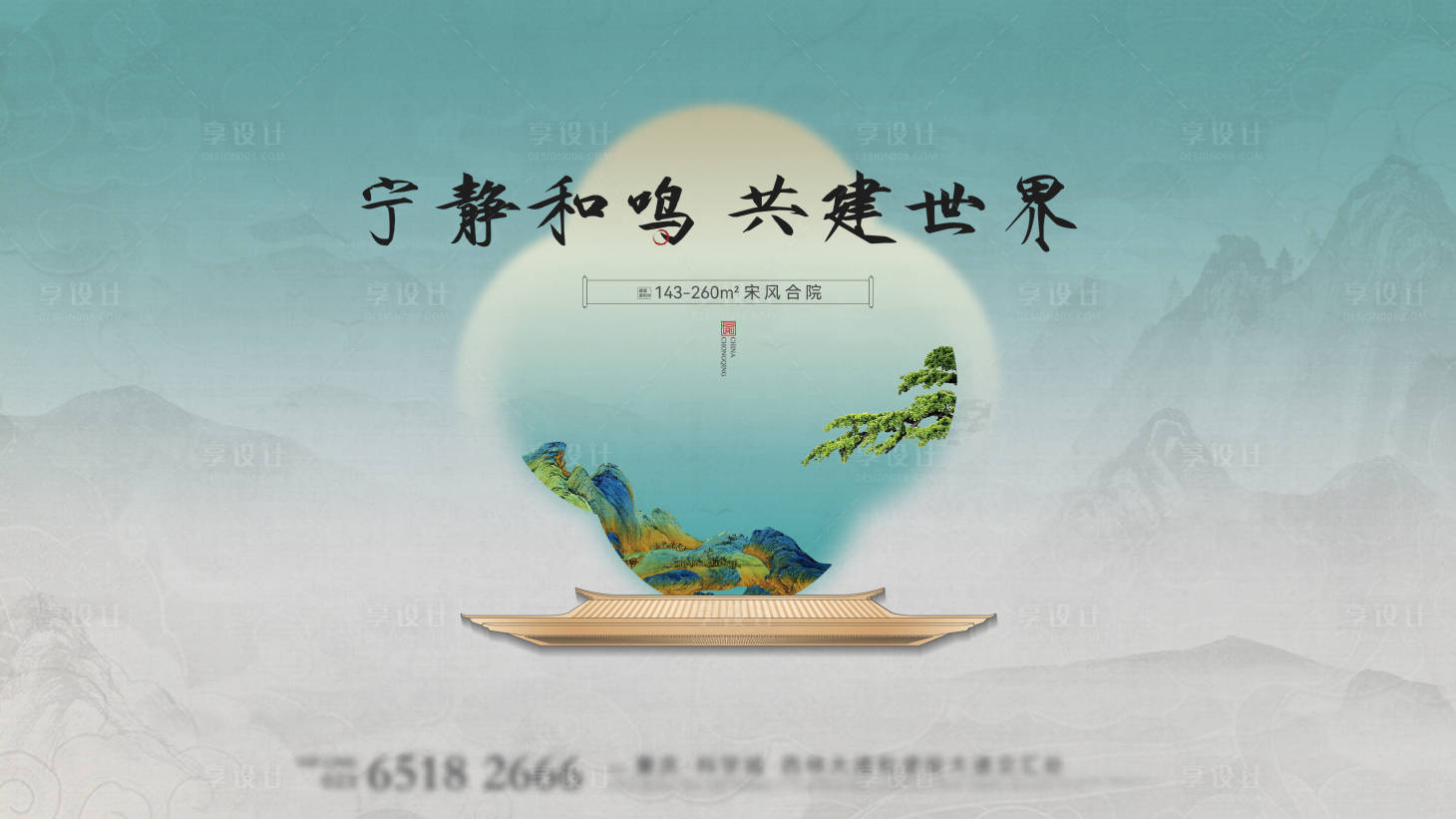 源文件下載【享設計】搜索編號：13090027151633620【地產(chǎn)別墅價值點海報展板】