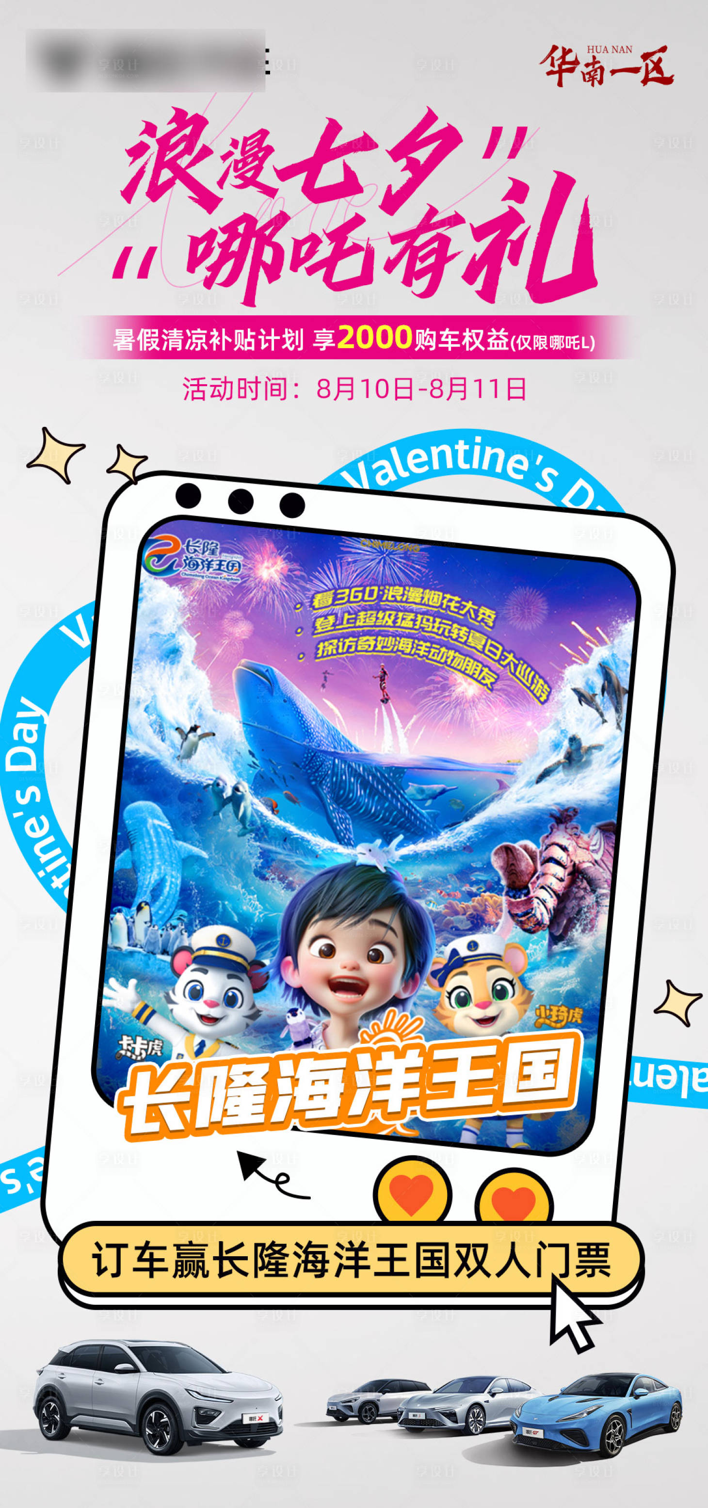 源文件下載【浪漫七夕海報】編號：92790027147747740