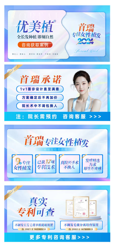 源文件下载【享设计】搜索编号：50190027356309253【电商医美banner图 】