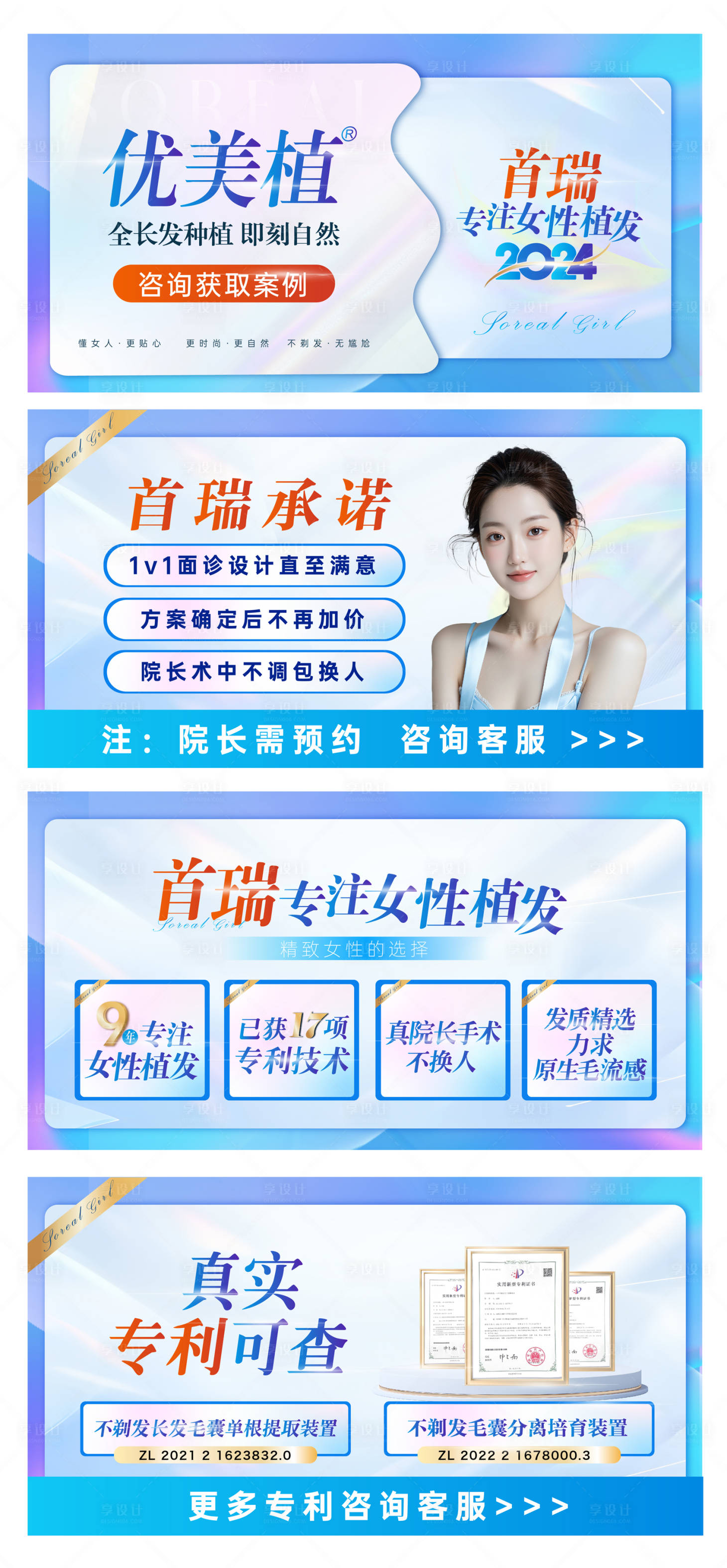 源文件下载【享设计】搜索编号：50190027356309253【电商医美banner图 】