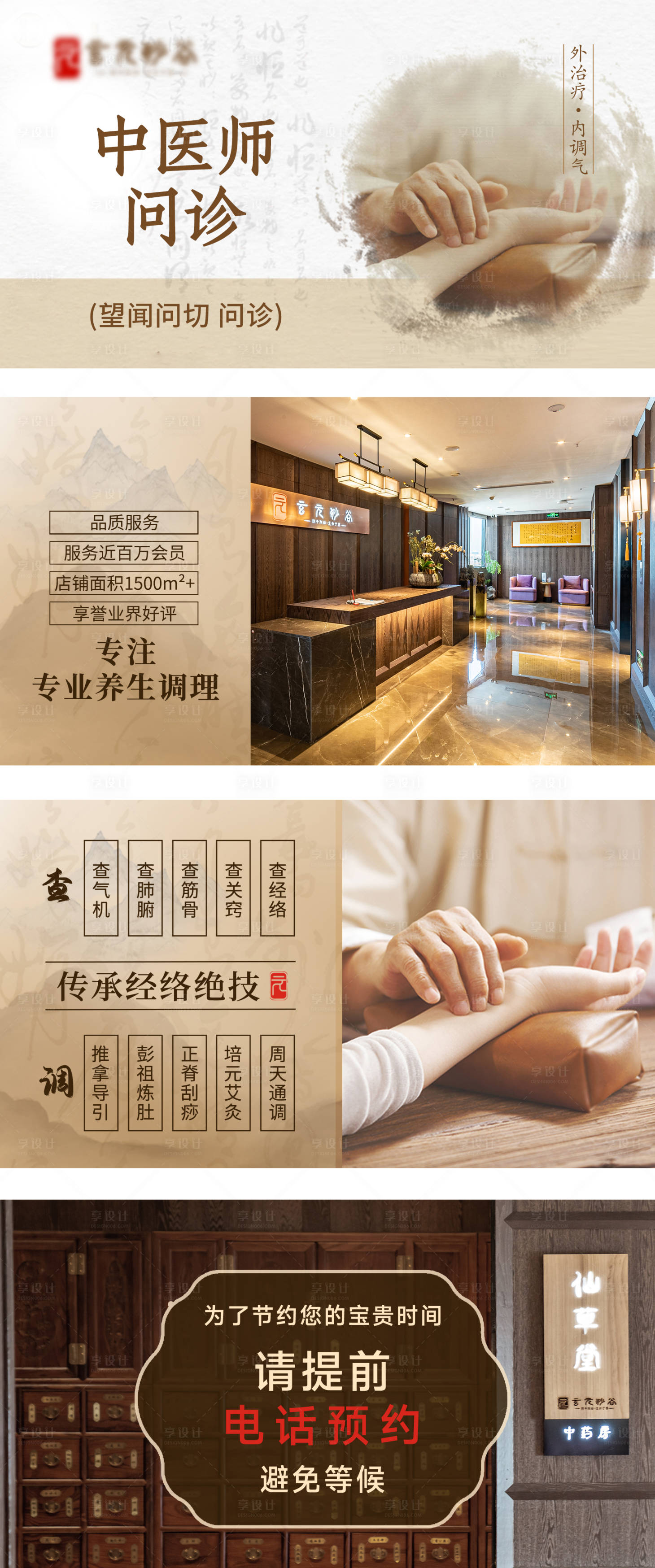 源文件下载【中医banner】编号：80310027243919836