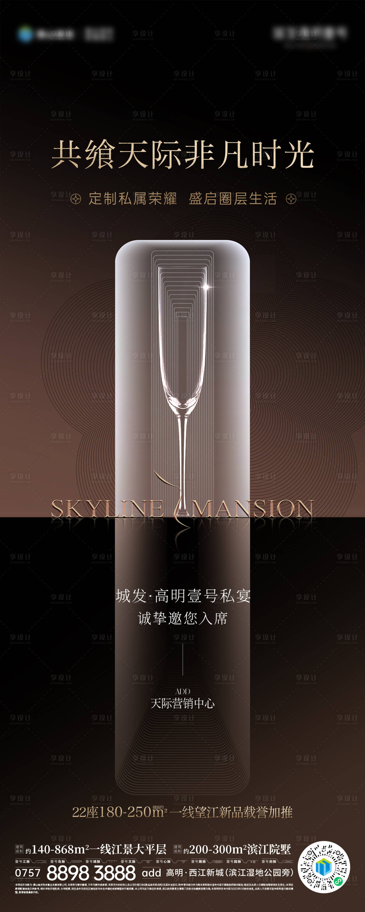 源文件下载【享设计】搜索编号：17220027450589786【价值稿】