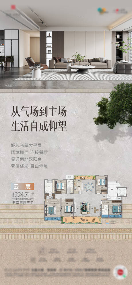 源文件下载【享设计】搜索编号：54150027407474109【竖厅客厅地产户型洋房配套价值点】