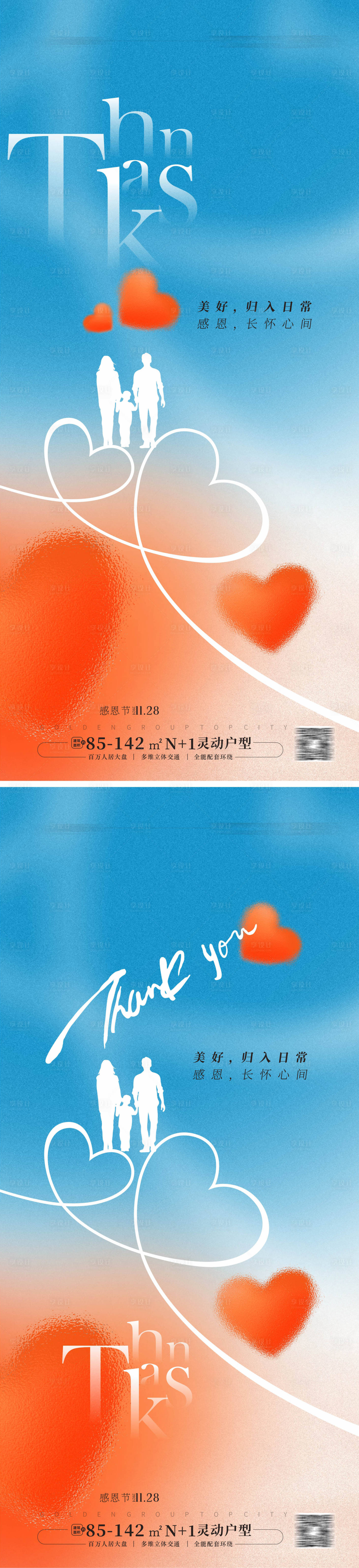 源文件下载【享设计】搜索编号：89670027360949967【感恩节海报】