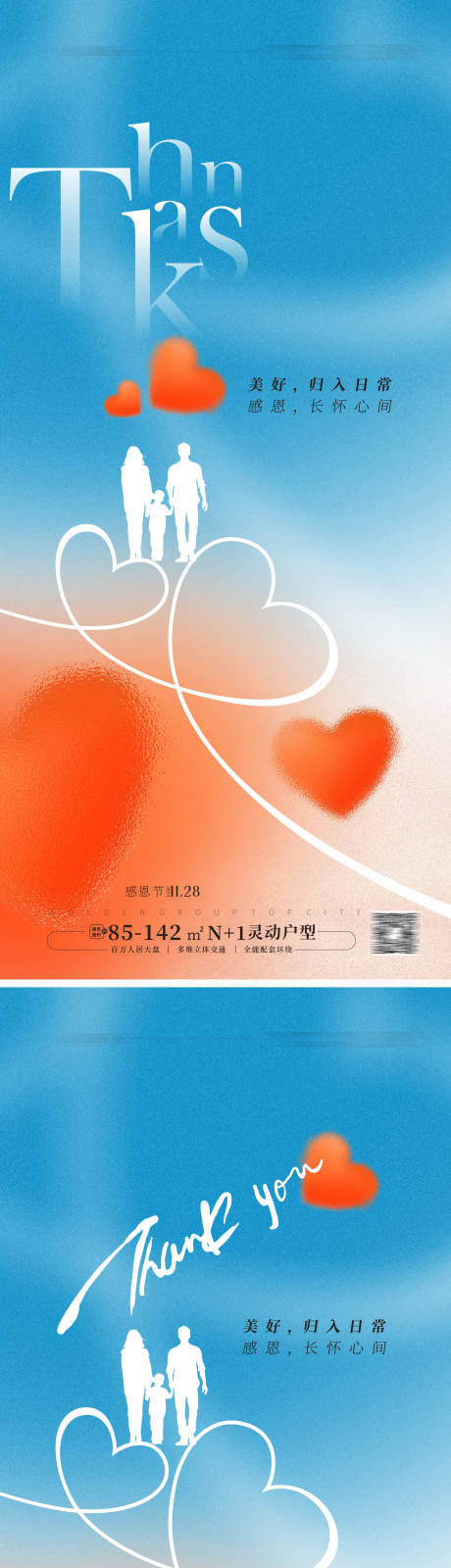 感恩节海报