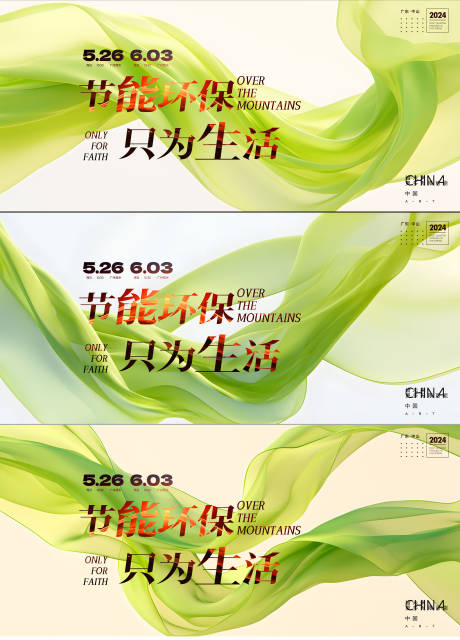 源文件下載【享設計】搜索編號：16070027246898196【環保會議活動背景板】