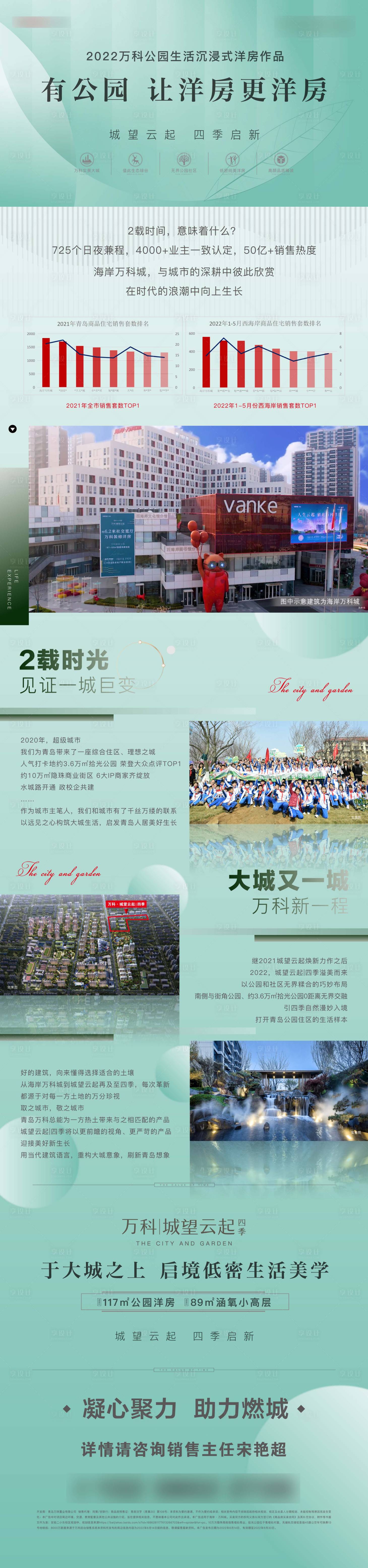 源文件下载【地产洋房价值点长图海报】编号：17250027264273640