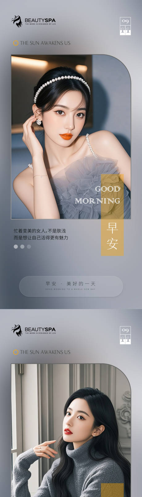 源文件下載【享設計】搜索編號：32450027198816812【醫美 】