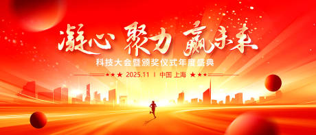 源文件下載【享設計】搜索編號：36860027281161722【舞臺會議活動背景板】